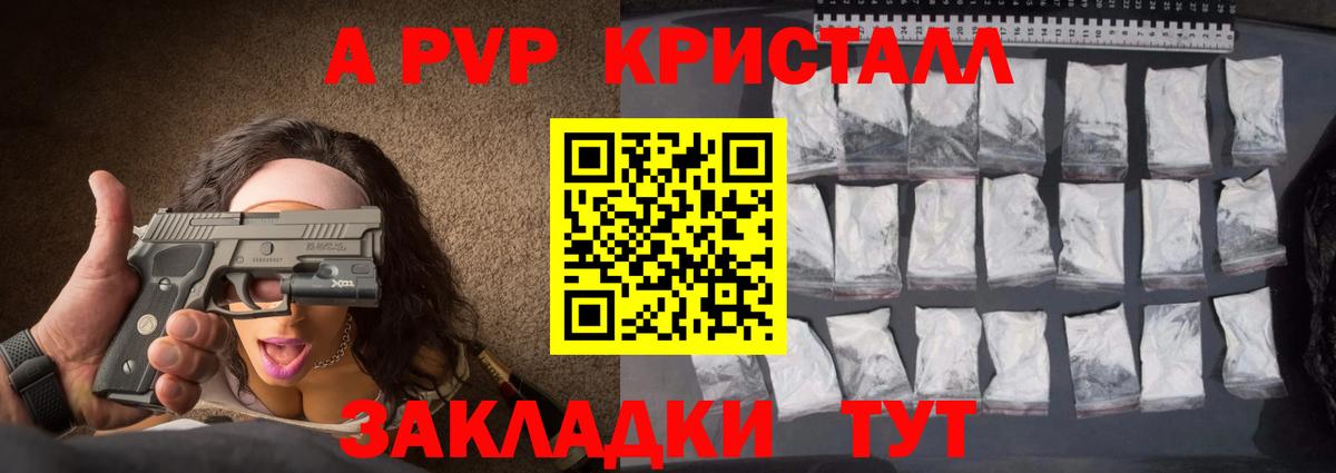 А ПВП СК  Вход с VPN  А ПВП крисы CK  Серов  как найти наркотики  Alpha-PVP Соль 