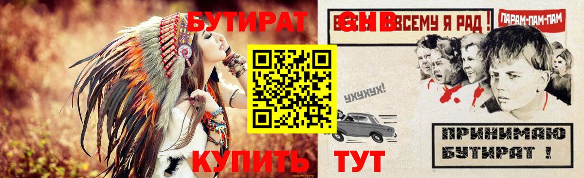 Бошки Шишки Серов