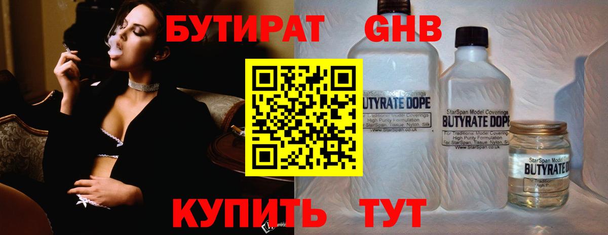 Серов  БУТИРАТ оксана  Вход с VPN 