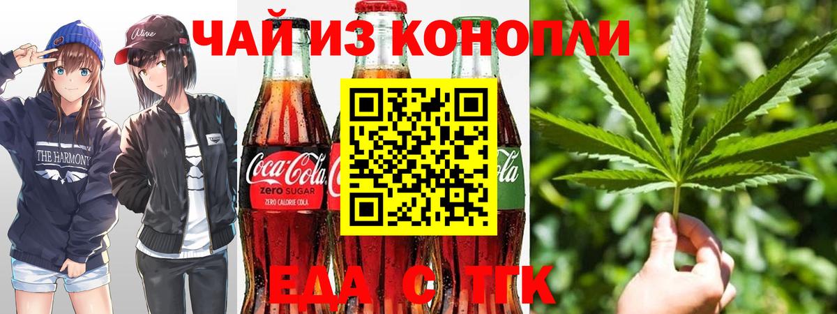 Cannafood конопля Серов