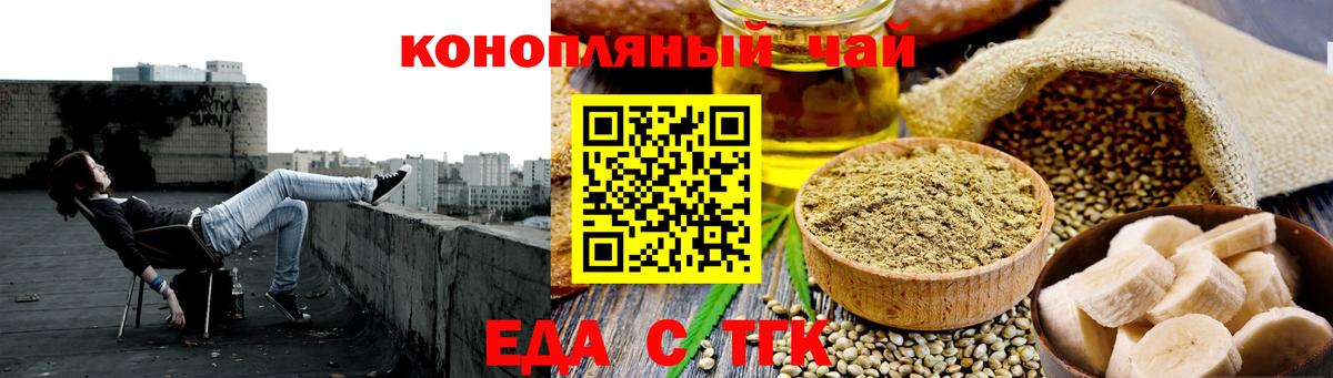 Печенье с ТГК марихуана  Вход с VPN  Серов 