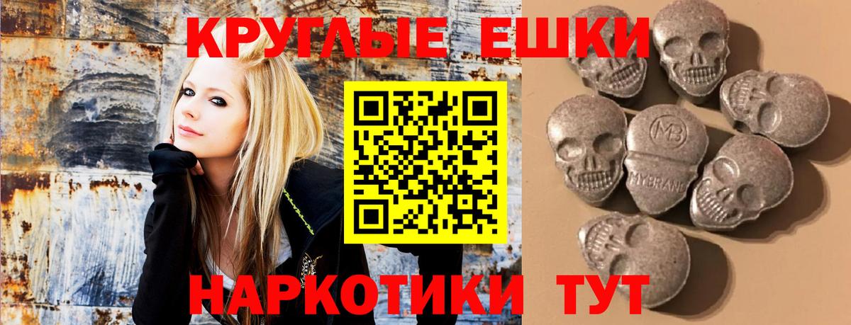 ЭКСТАЗИ  ЭКСТАЗИ MDMA  Серов  Вход с VPN  Ecstasy 280мг 