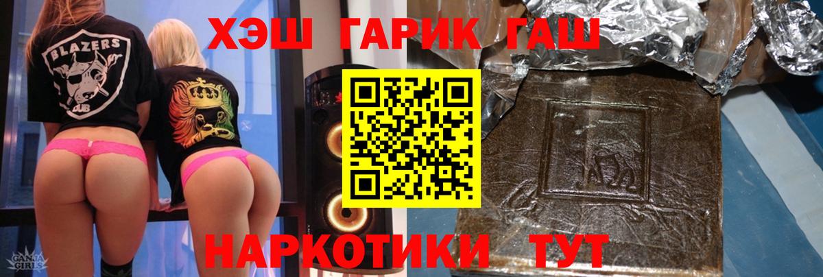 Серов  ГАШ Premium  Вход с VPN  Гашиш Ice-O-Lator 