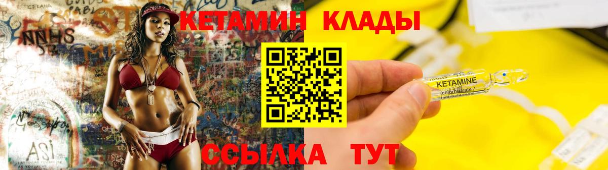 Кетамин ketamine  Вход с VPN  mega ONION  Серов 