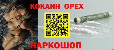 спайс Ливны