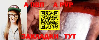 спайс Ливны