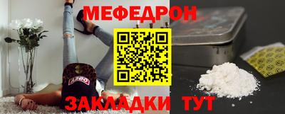 мефедрон VHQ Малгобек