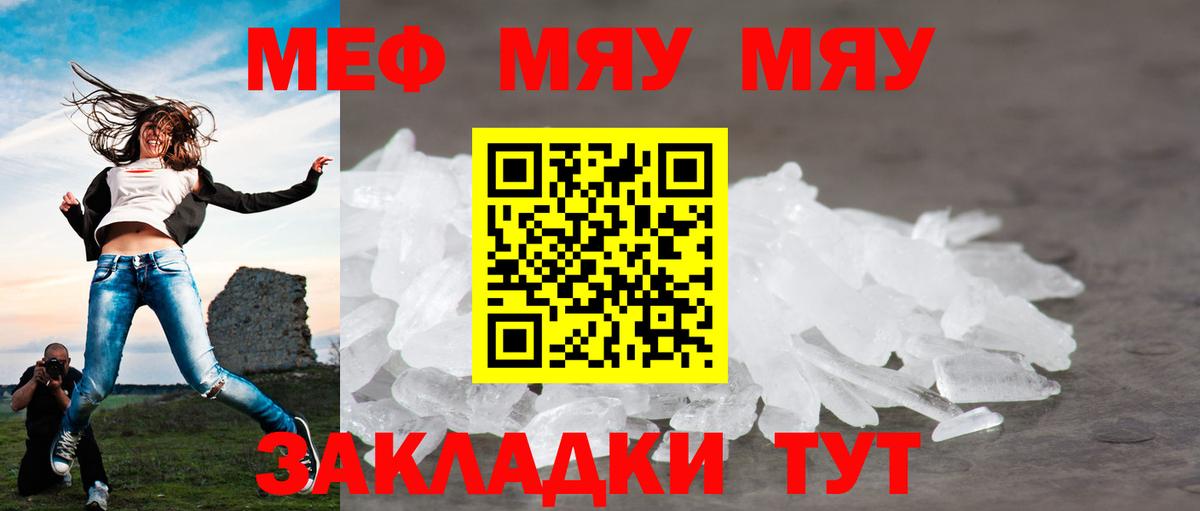 мега как зайти  Мефедрон мука  Серов  Вход с VPN  МЕФ VHQ 