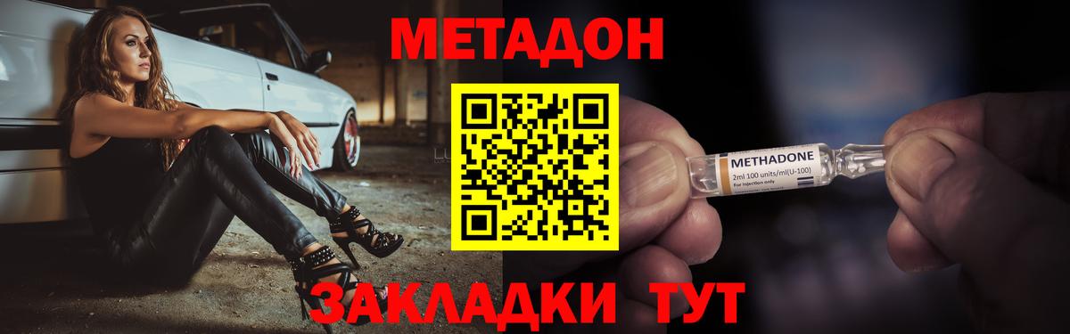 Метадон белоснежный  Метадон VHQ  Вход с VPN  ОМГ ОМГ онион  Серов 