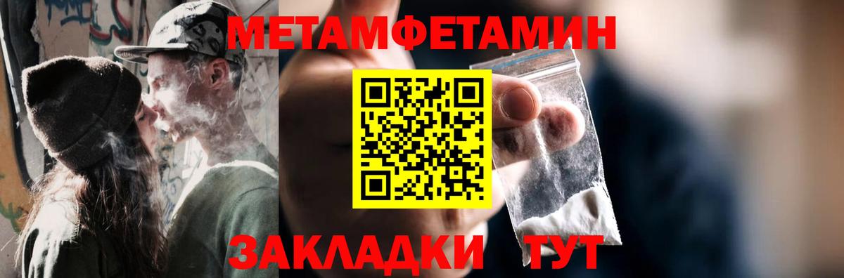 Первитин винт Серов
