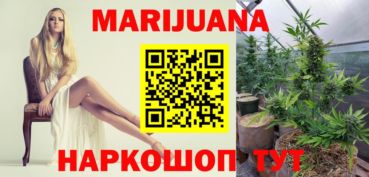 Марихуана планчик Серов